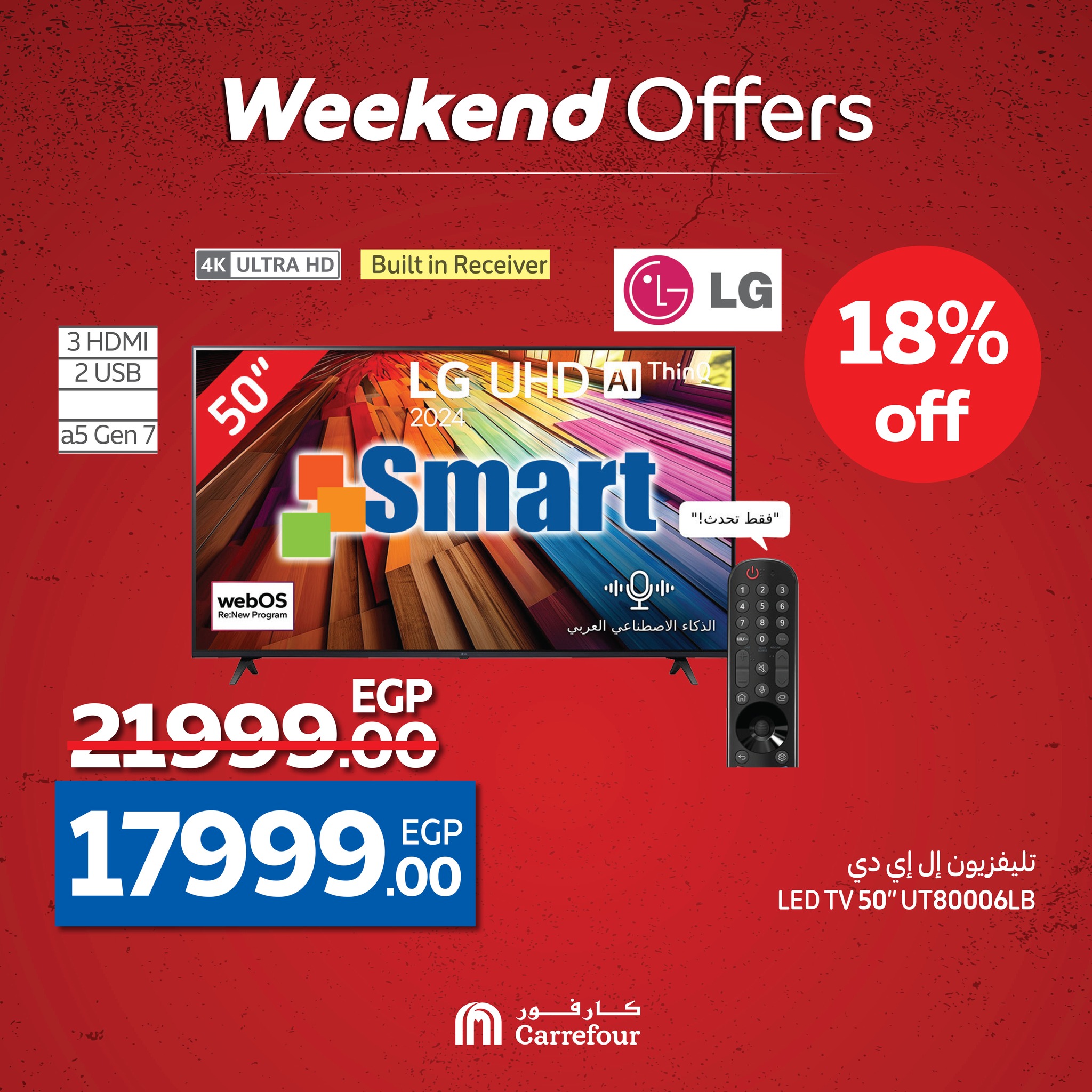 carrefour offers from 14may to 20may 2025 عروض كارفور من 14 مايو حتى 20 مايو 2025 صفحة رقم 1